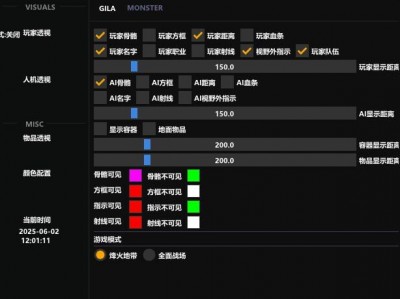 手游三角洲怎么开挂 - 教程详解｜风险提示